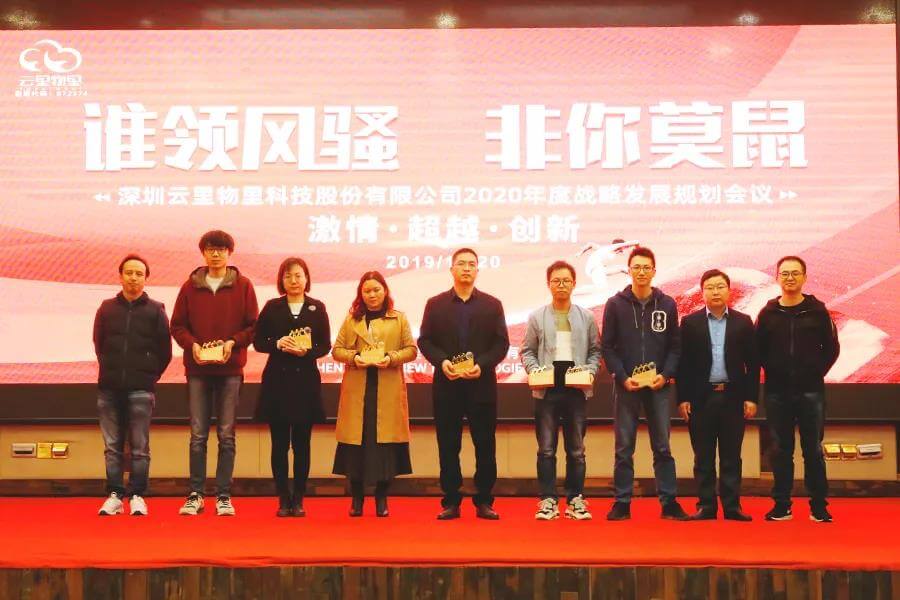 誰領風騷,非你莫“鼠”| 云里物里2020年度戰略發展規劃會議圓滿結束!