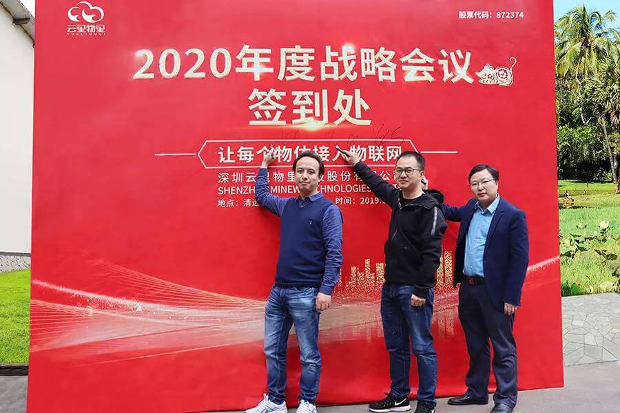 誰領風騷,非你莫“鼠”| 云里物里2020年度戰略發展規劃會議圓滿結束!