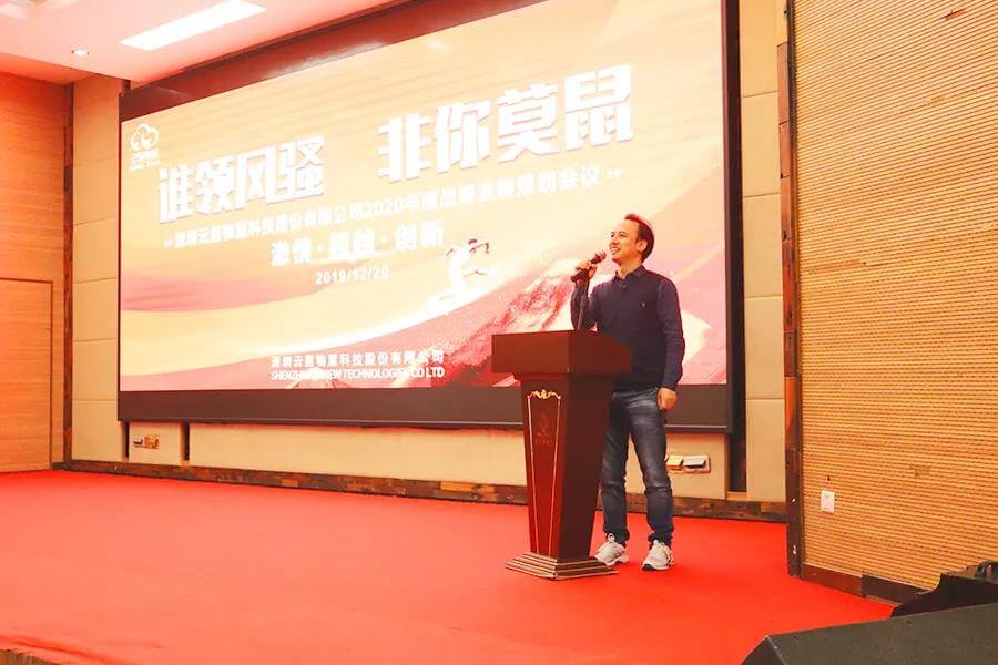 誰領風騷,非你莫“鼠”| 云里物里2020年度戰略發展規劃會議圓滿結束!