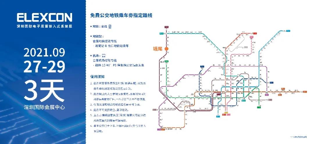 2021深圳國際電子展暨嵌入式系統(tǒng)展倒計時5天!文末解鎖免費公交地鐵福利