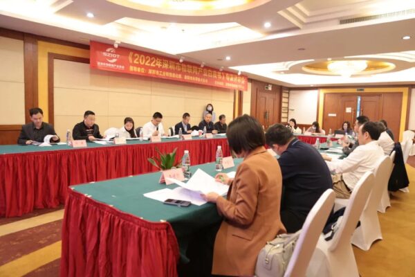 云里物里參與《2022 年深圳市物聯網產業白皮書》專家評審會 云里物里