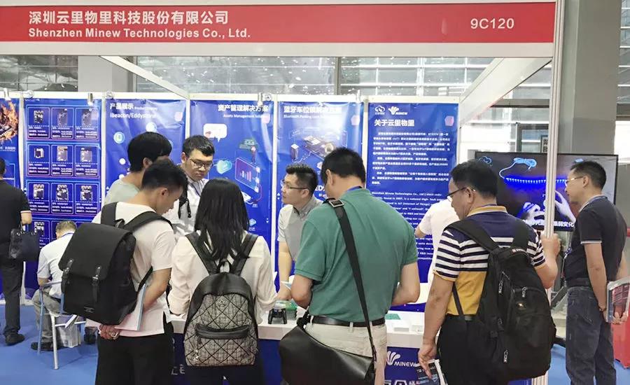 云里物里第十屆國際物聯網博覽會·夏季展大放異彩