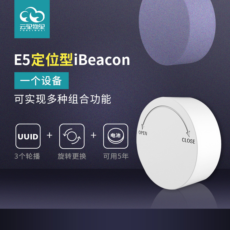 藍牙信標定位的原理是什么?