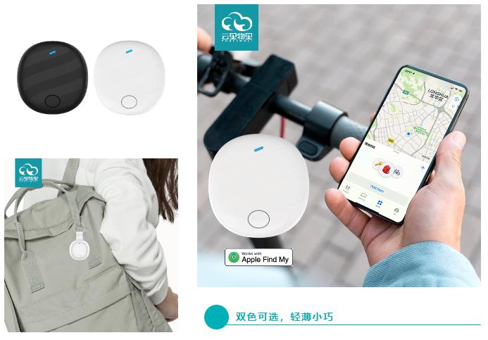 智能防丟器作為一種創新的尋物工具