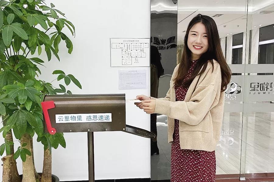 感恩節(jié)| 你有一封來自云里物里的感謝信待查收