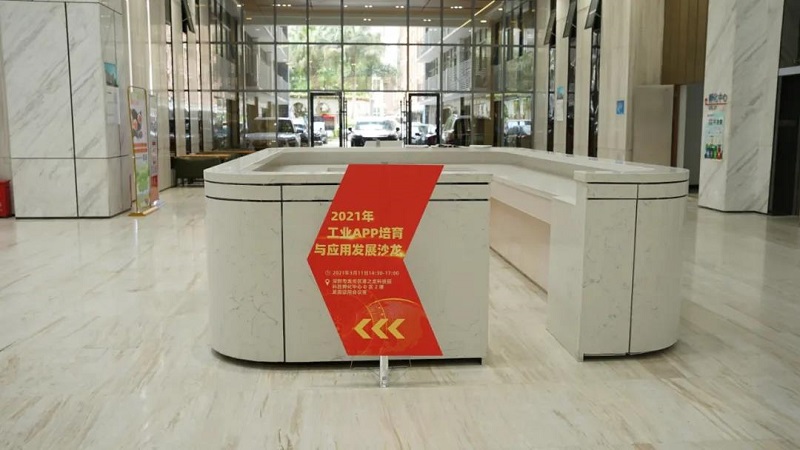 云里物里赴工業APP培育與應用發展沙龍,共促工業互聯網良性發展!