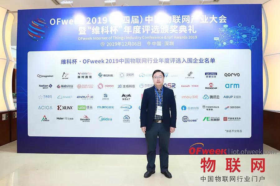 云里物里MTag電子價(jià)簽榮獲“維科杯·OFweek2019物聯(lián)網(wǎng)創(chuàng)新技術(shù)產(chǎn)品獎(jiǎng)”