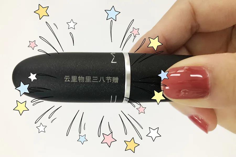 3.8女神節(jié)| 云里物里送口紅來寵你!